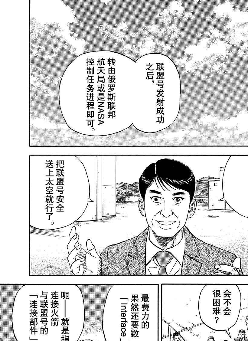第325话