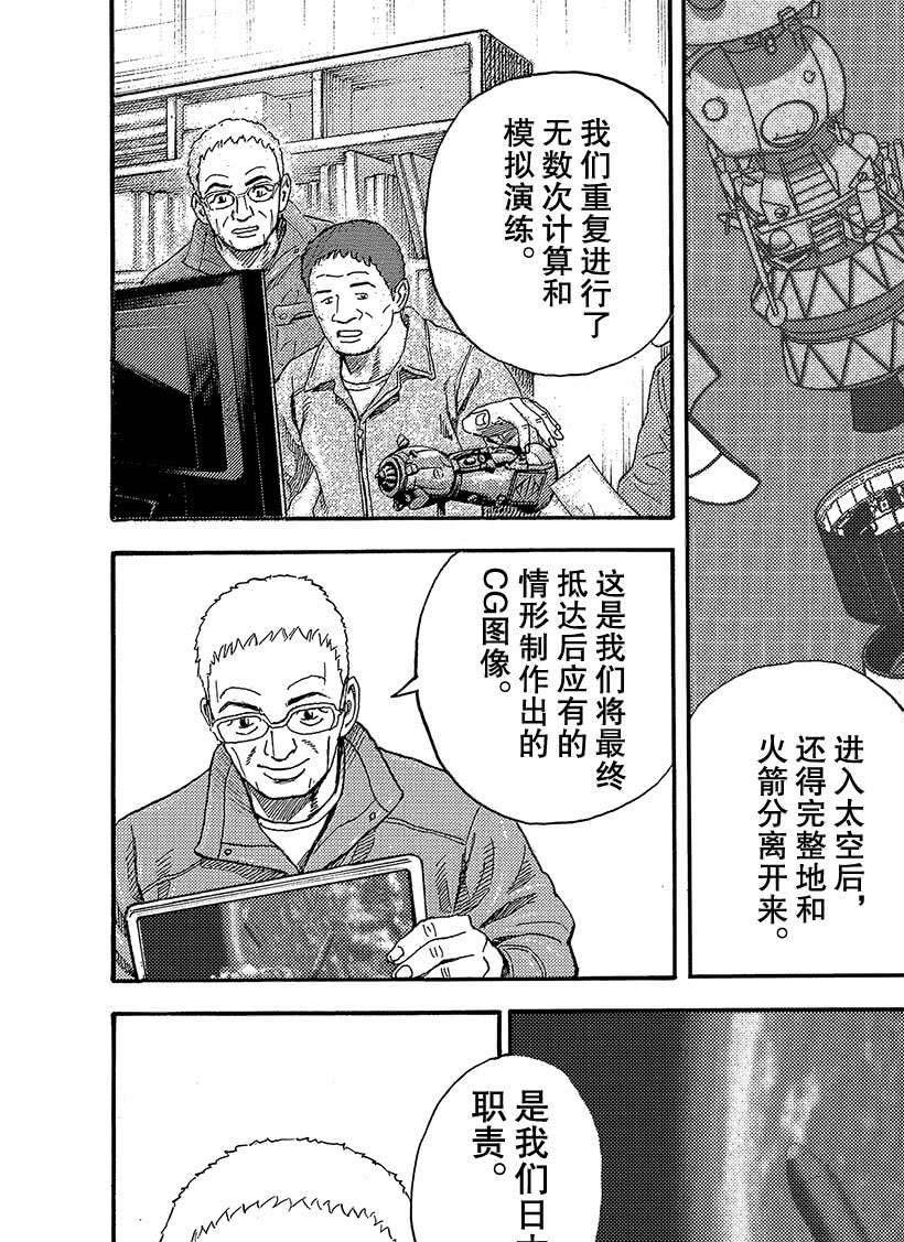 第325话