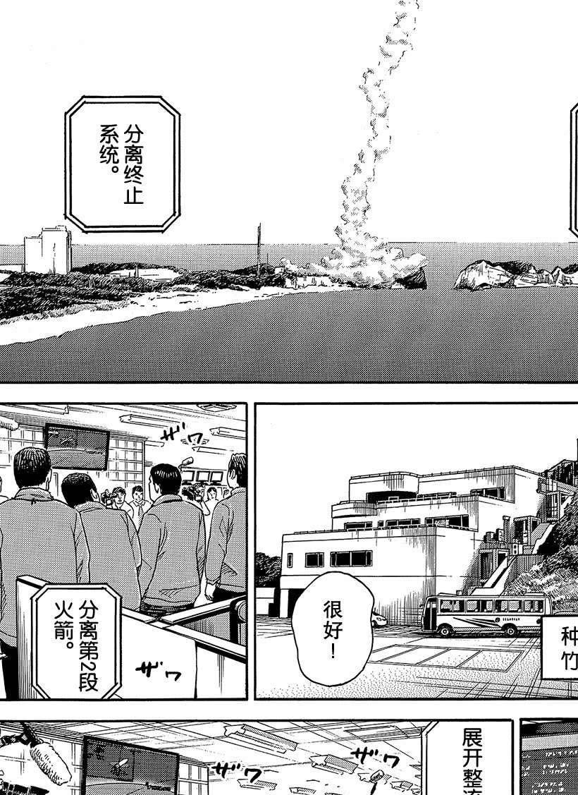 第327话