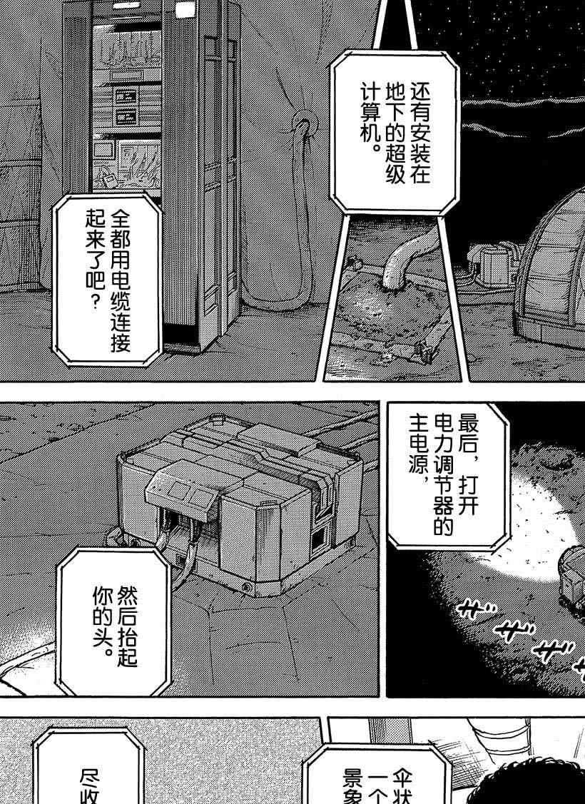 第327话