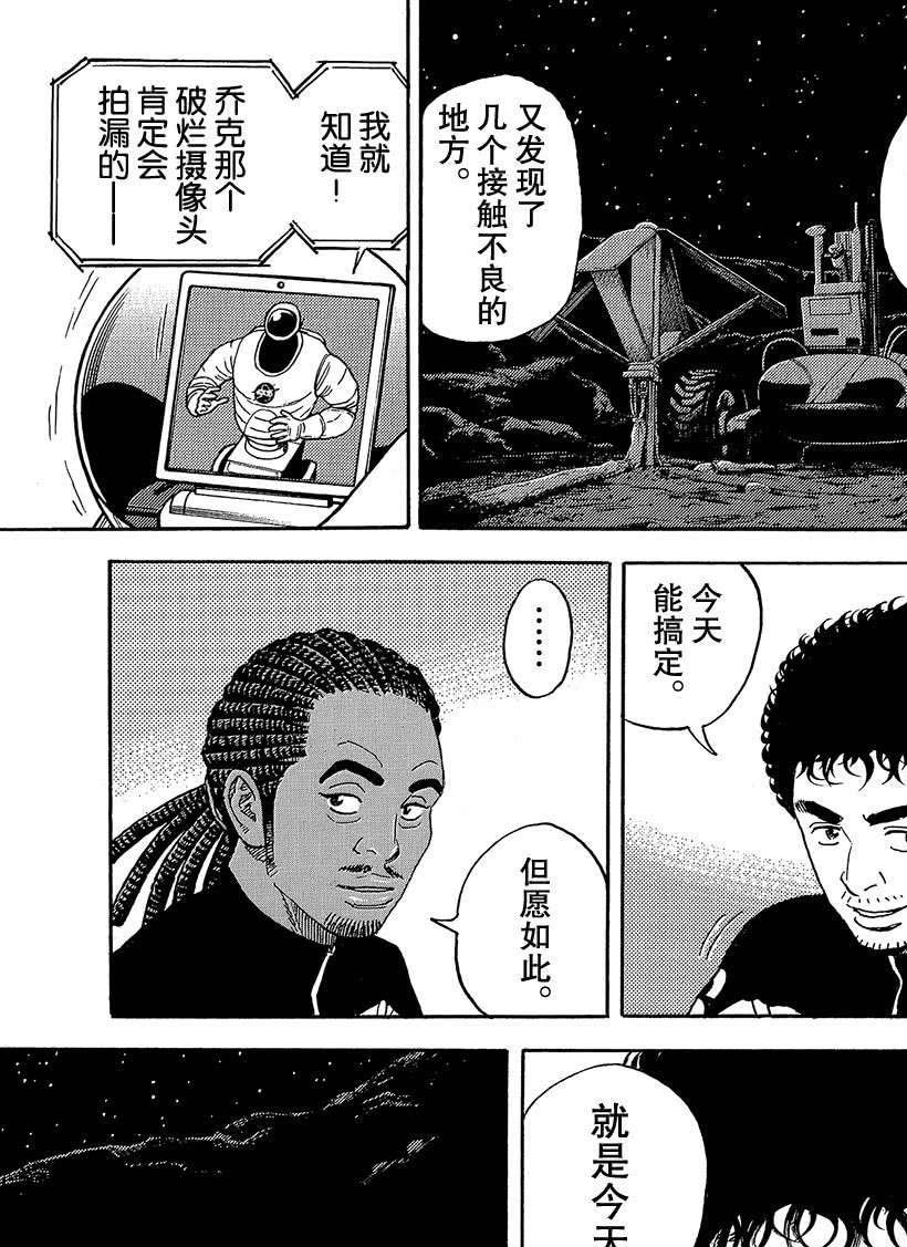第327话