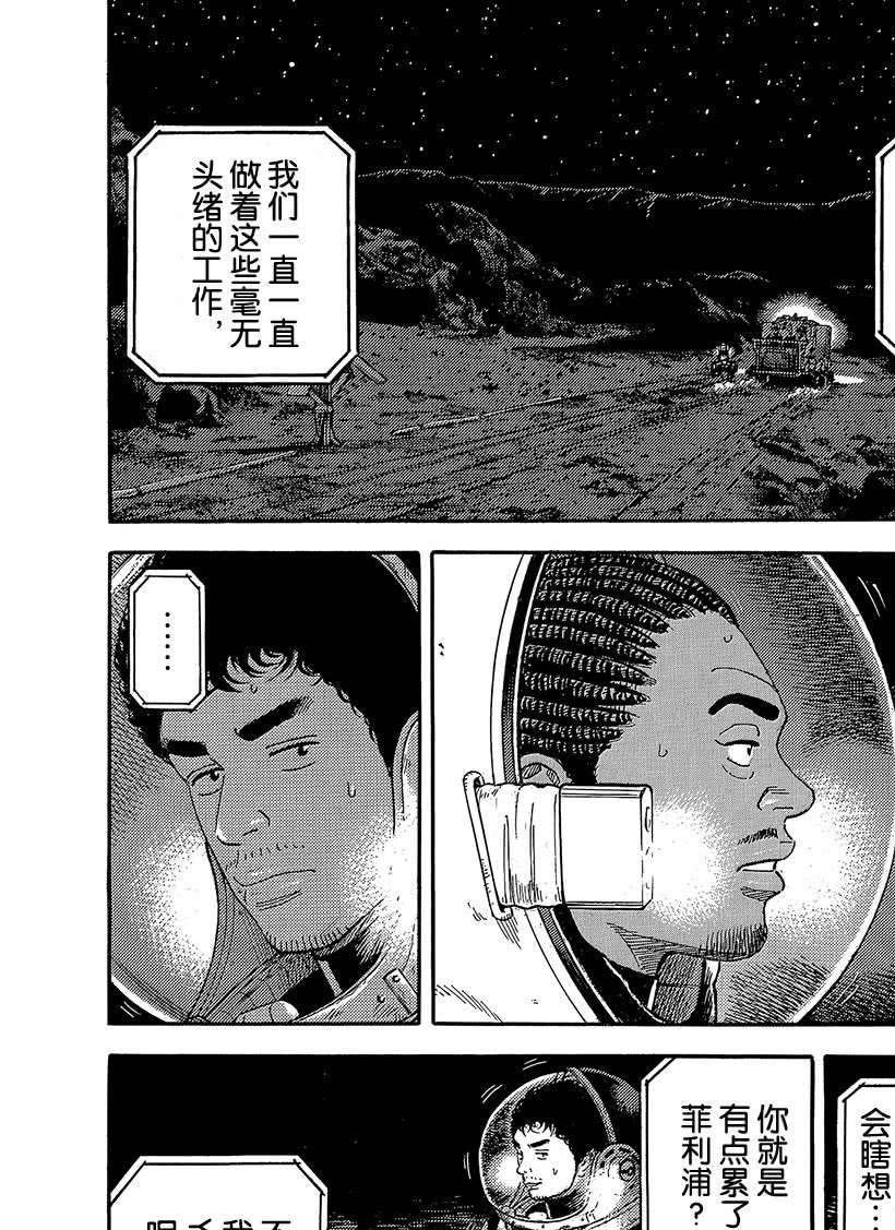 第327话