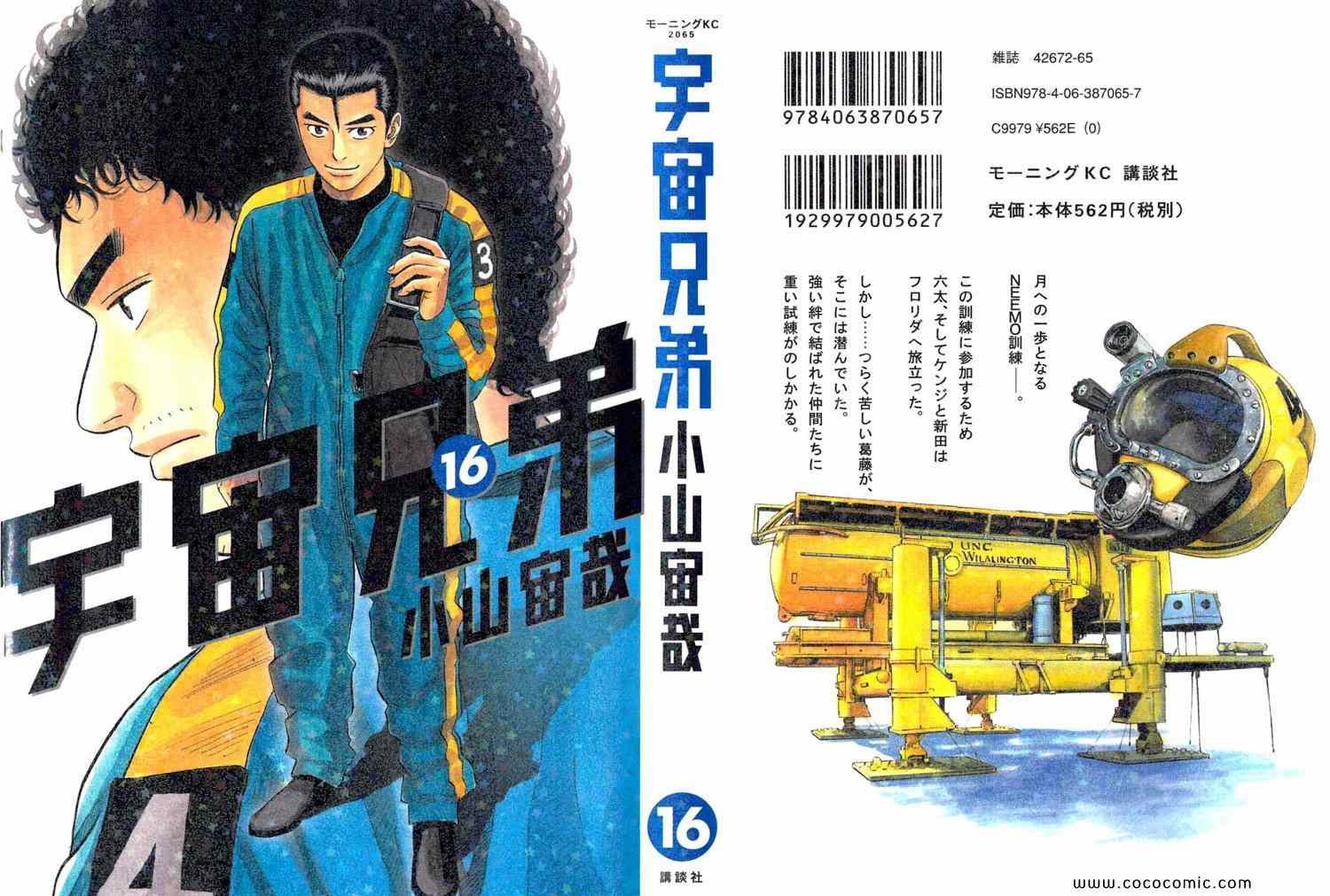 第16卷