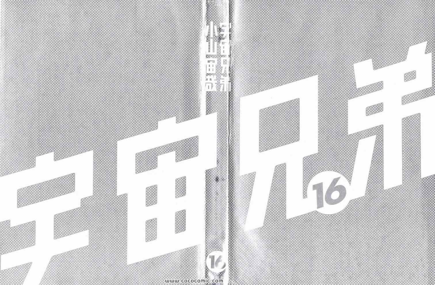 第16卷