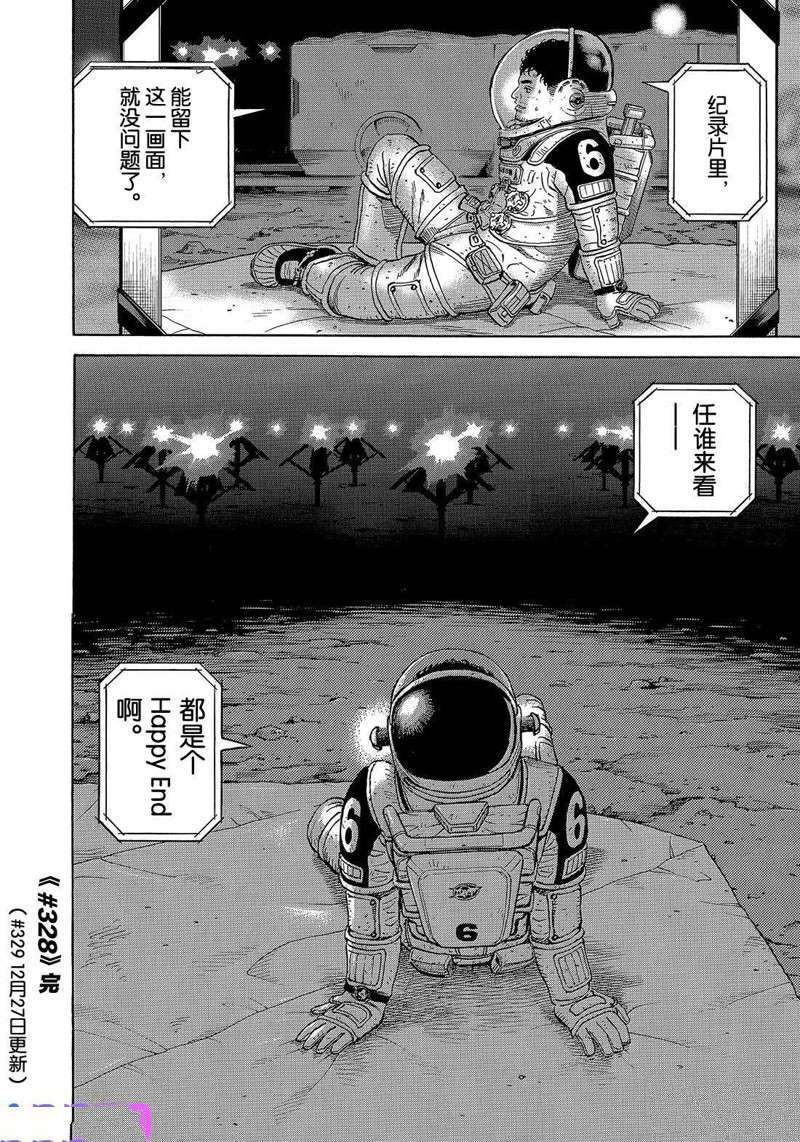 第328话
