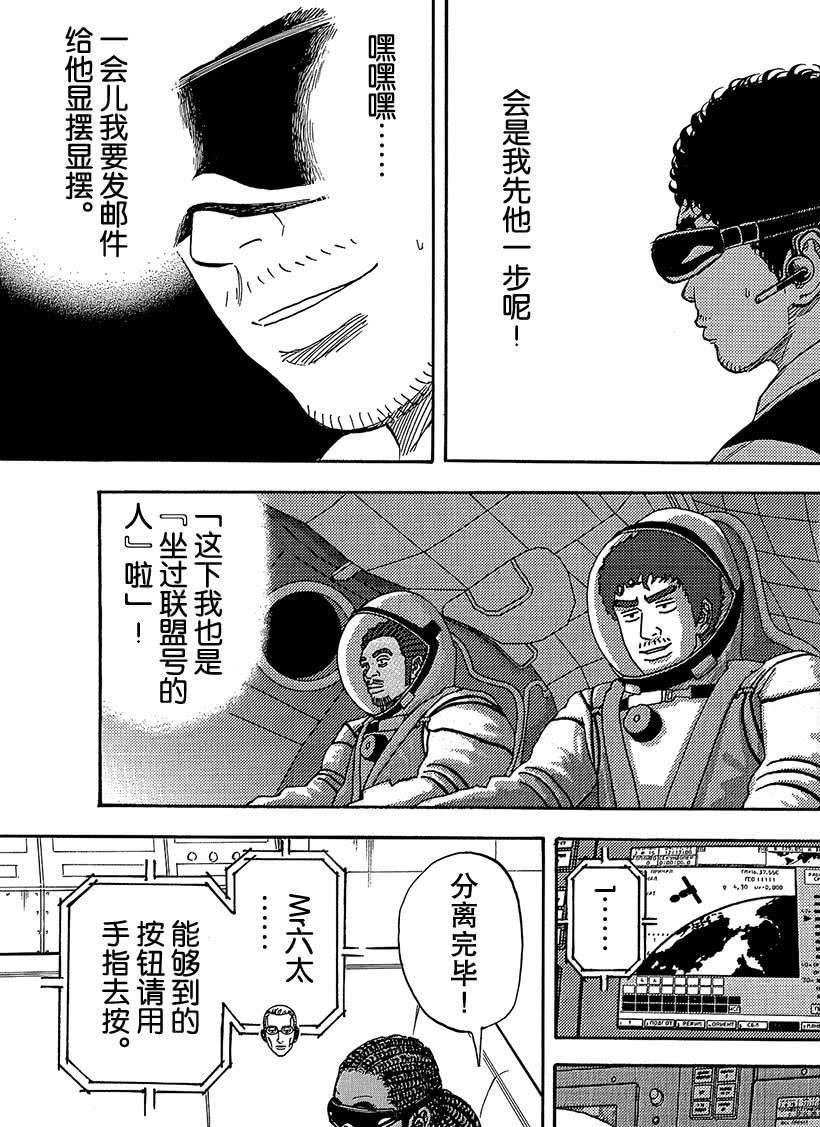 第330话