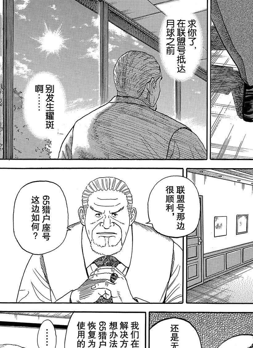 第330话