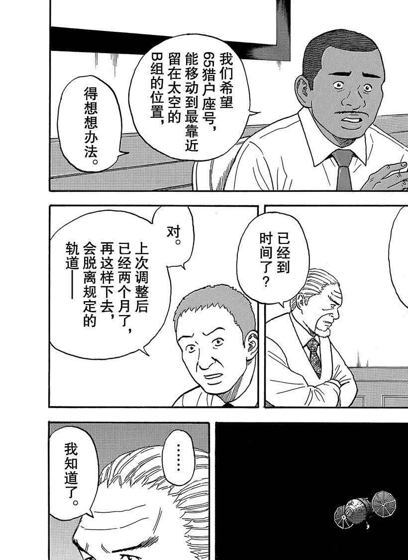 第330话