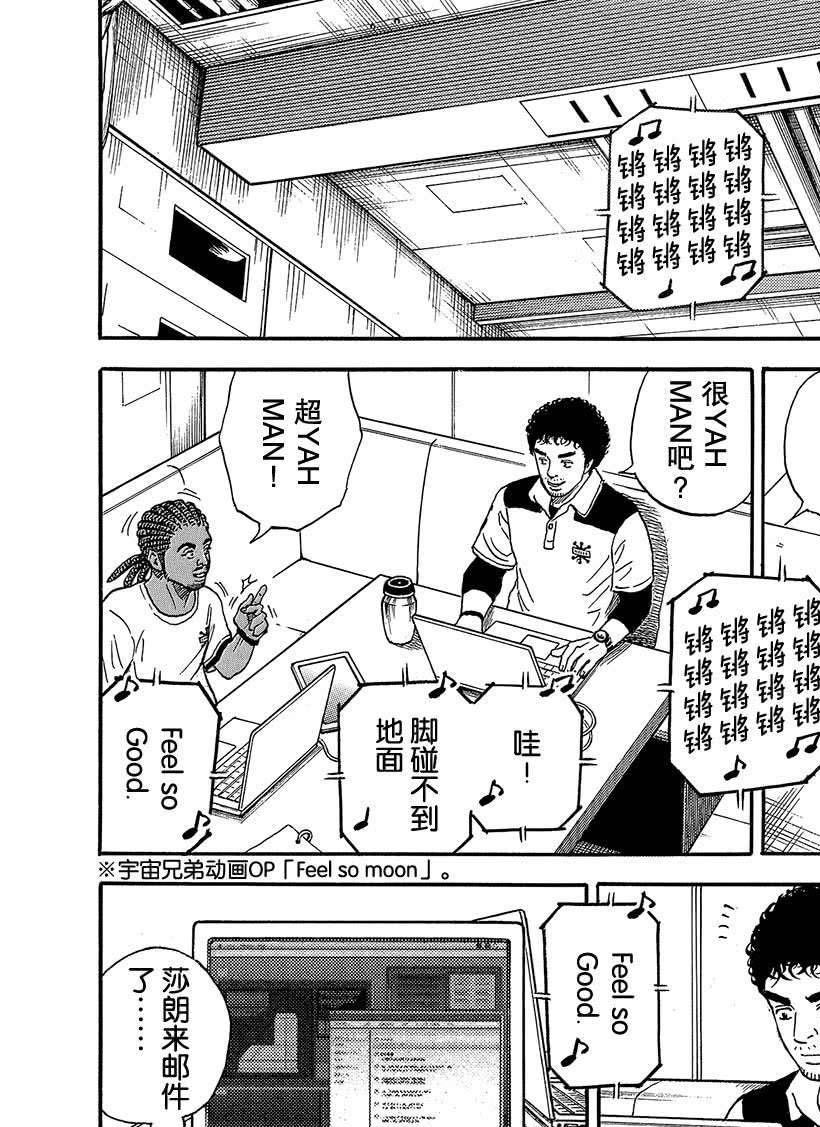 第330话