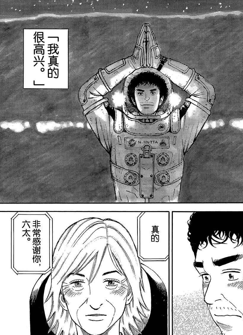 第330话