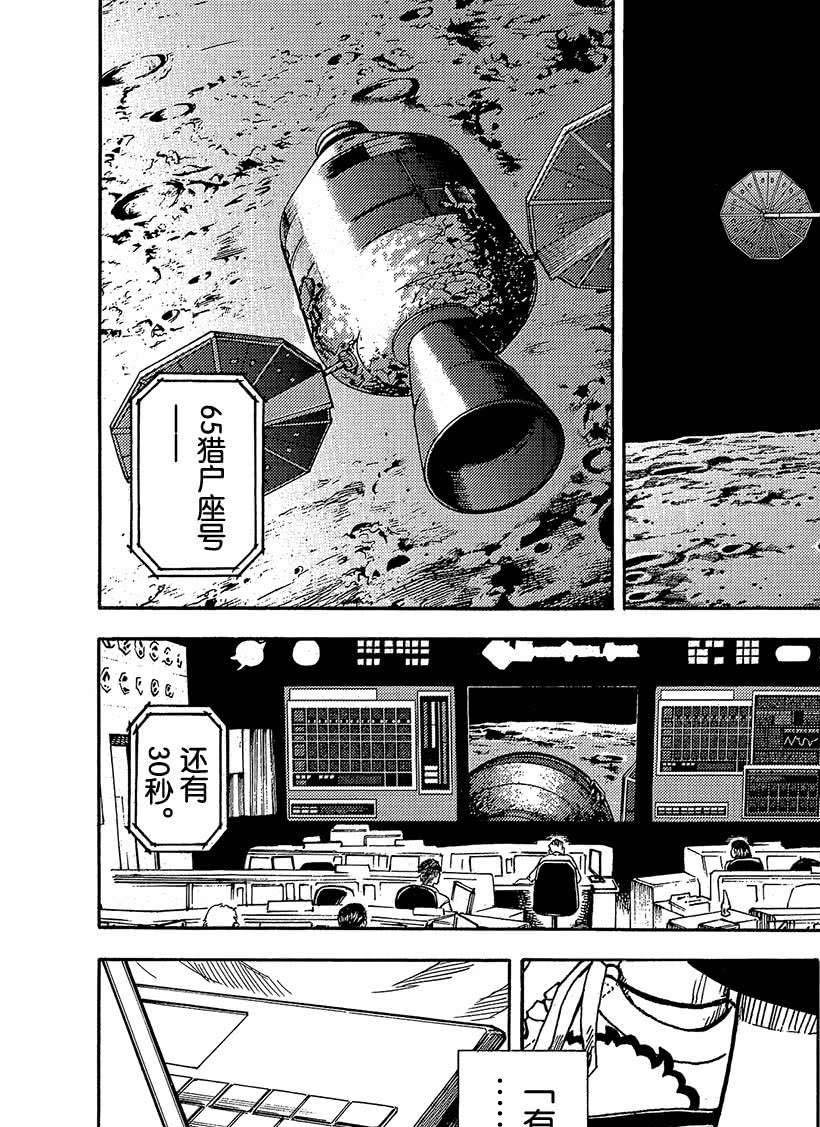 第330话
