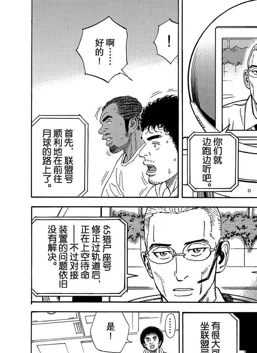 第331话