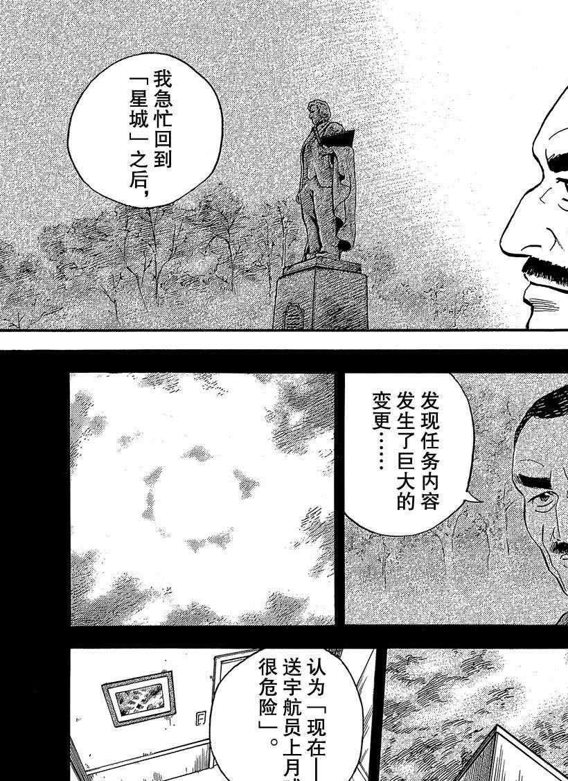 第331话