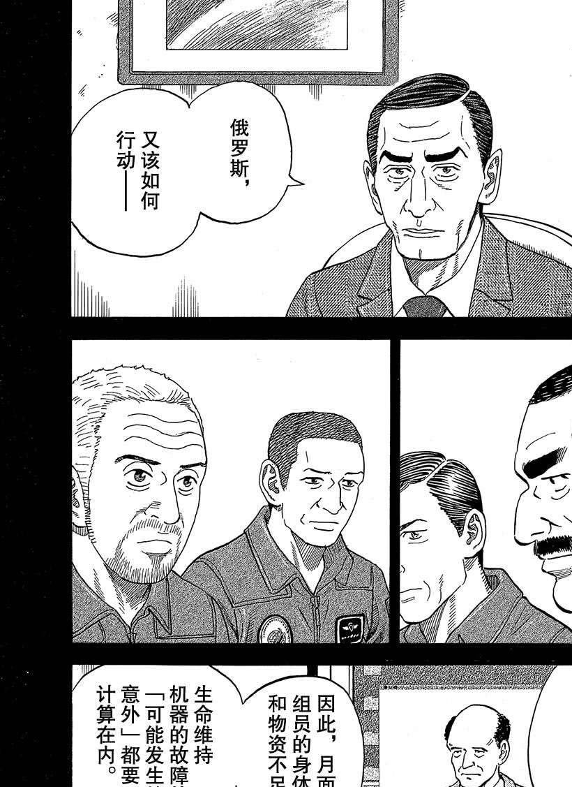 第331话