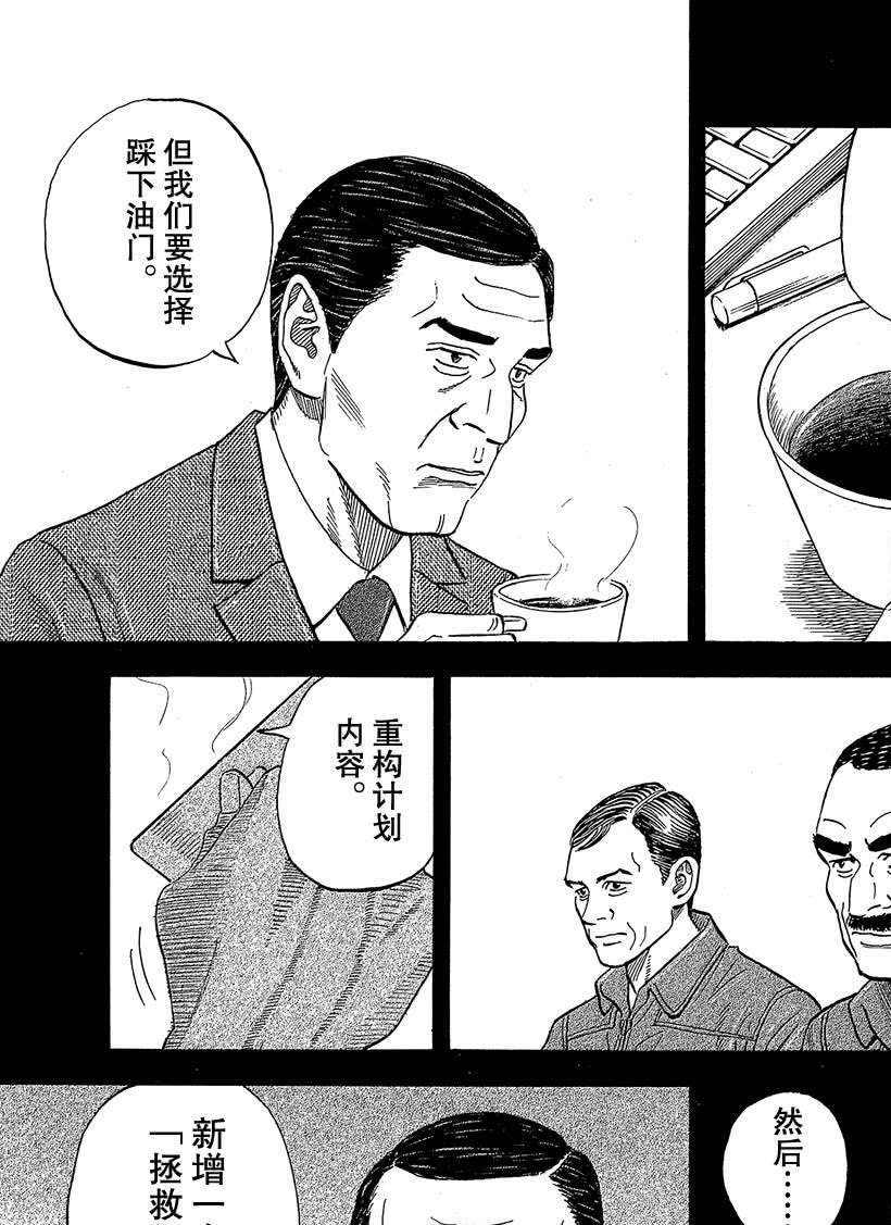 第331话