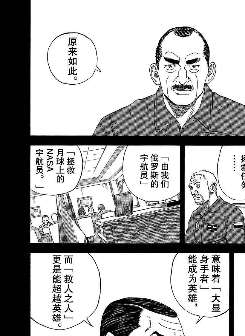第331话