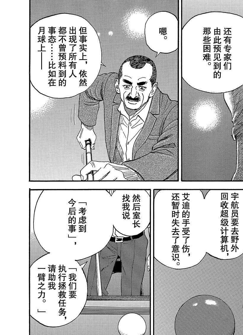 第331话