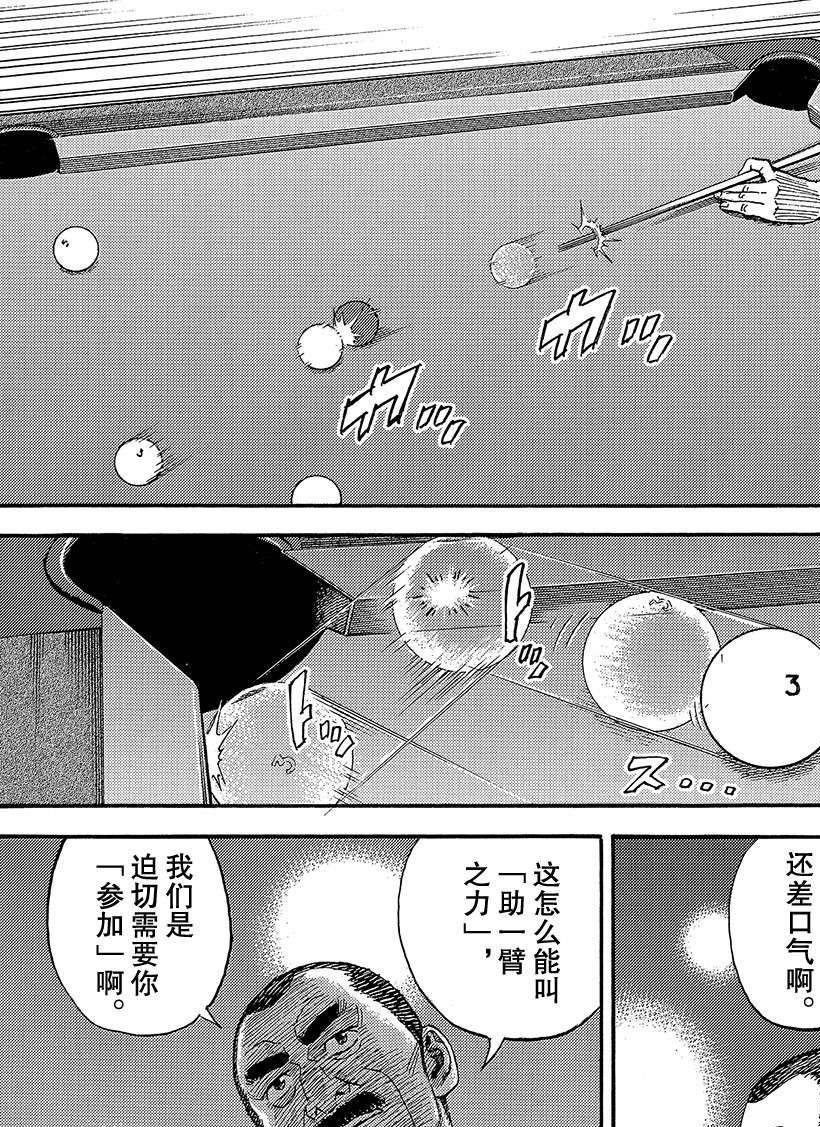 第331话