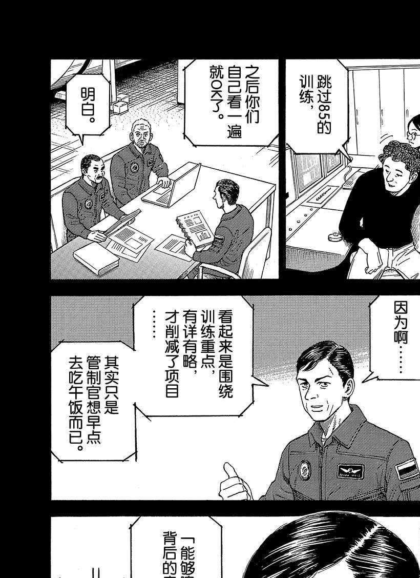 第332话