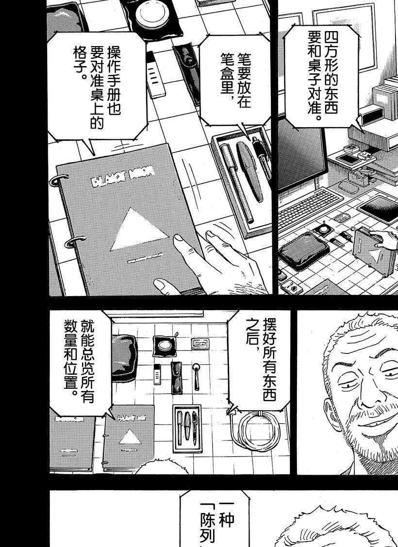 第332话