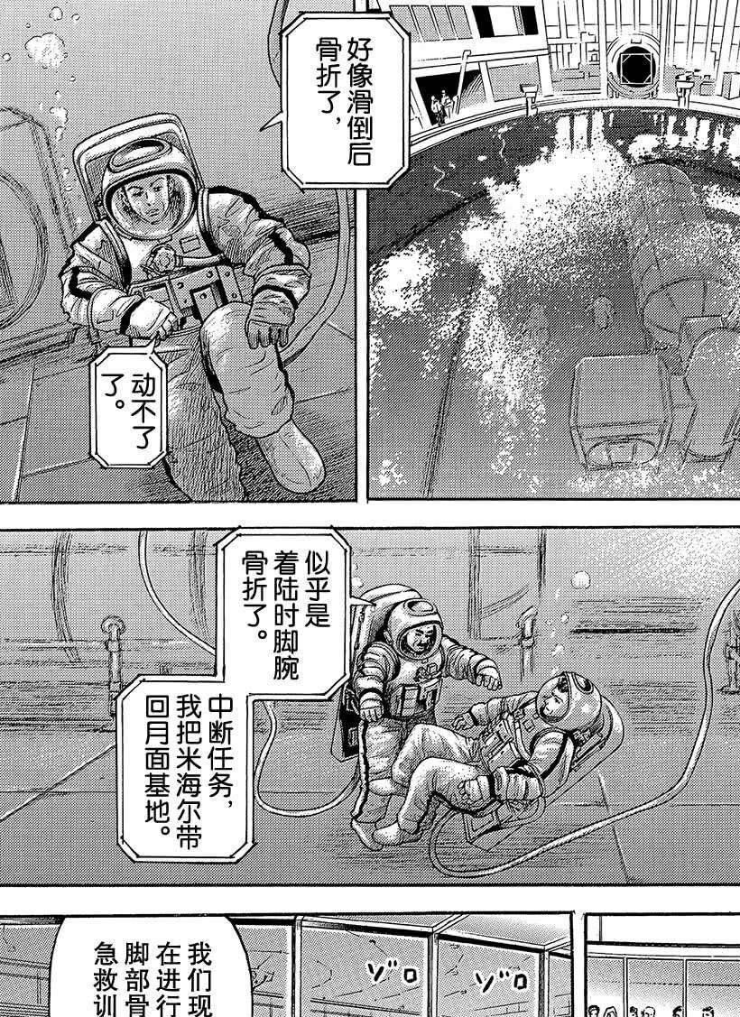 第332话