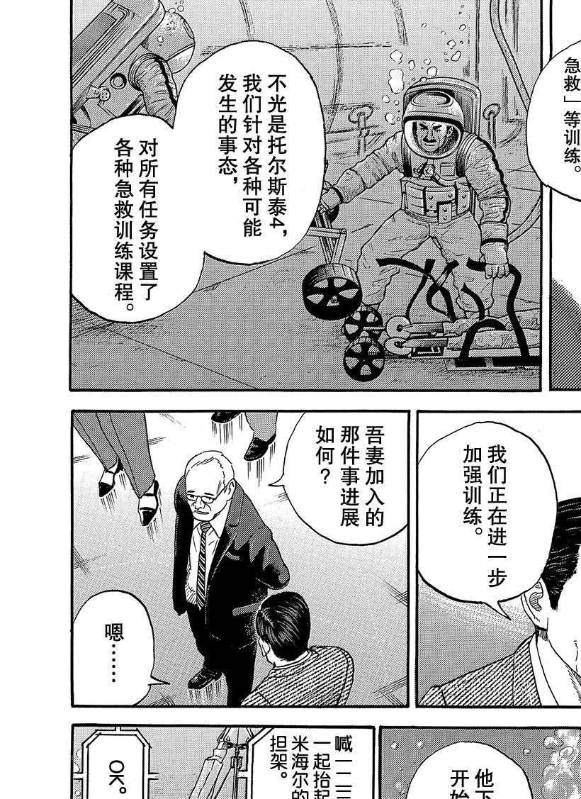 第332话