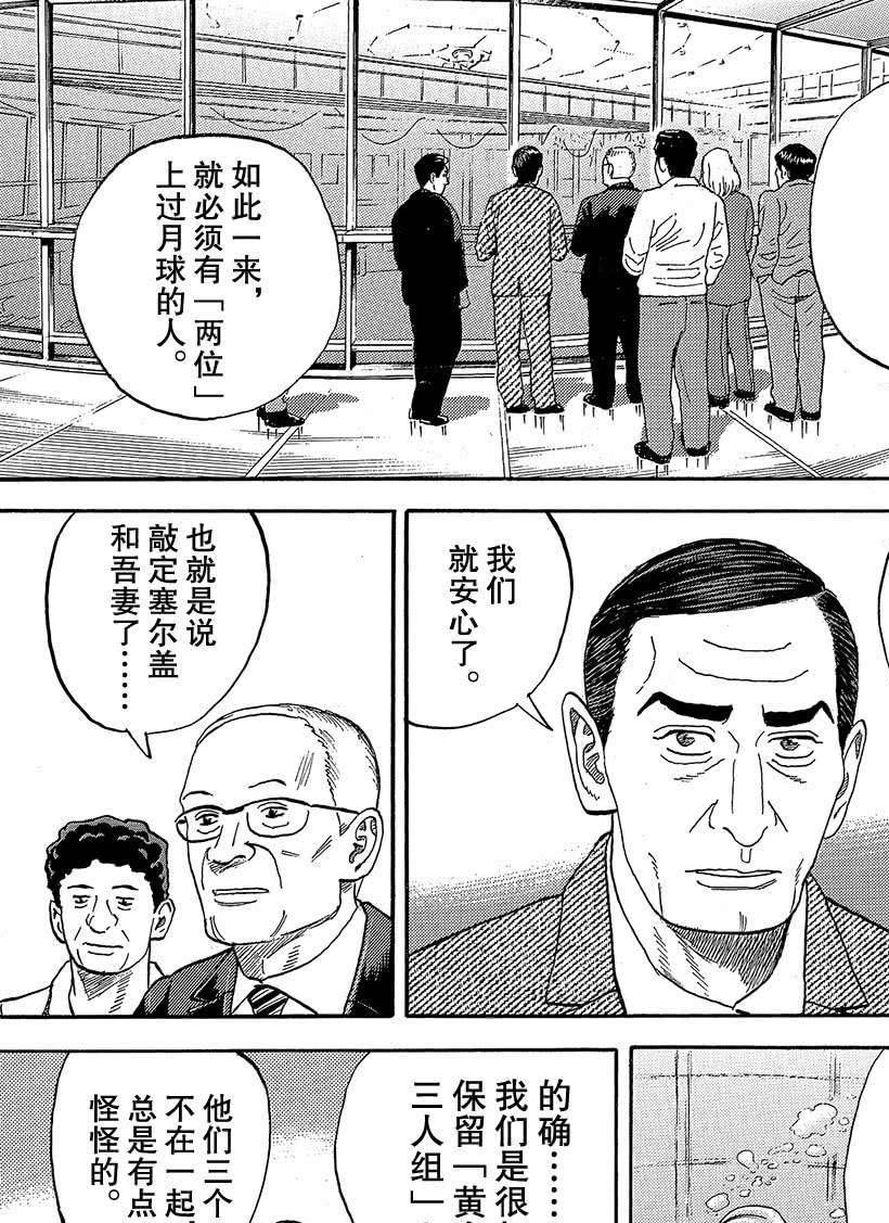 第332话