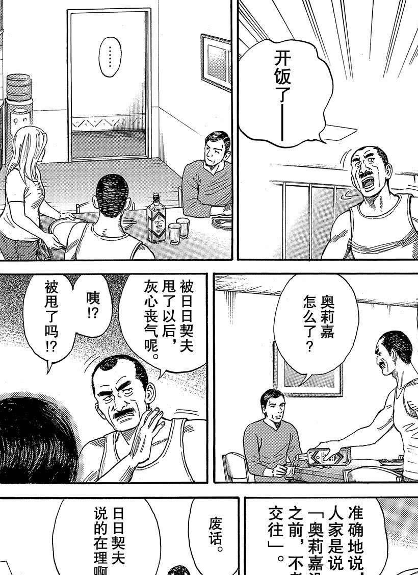 第332话