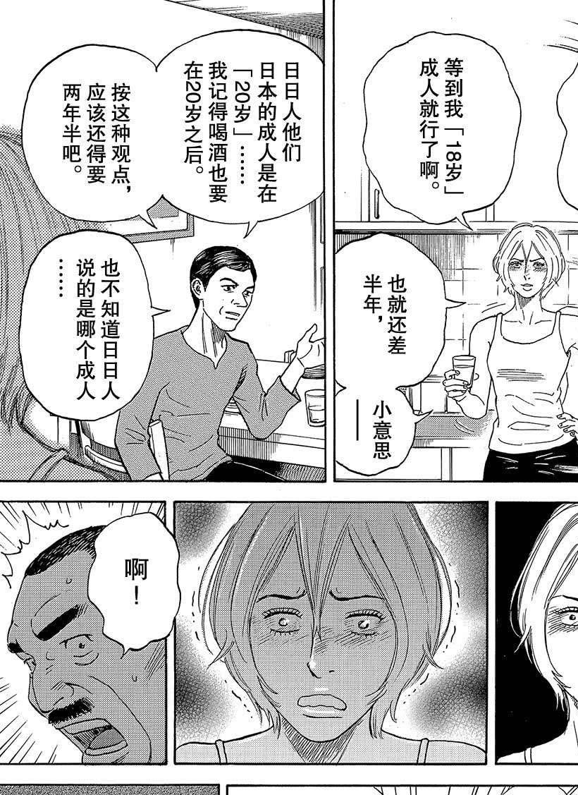 第332话