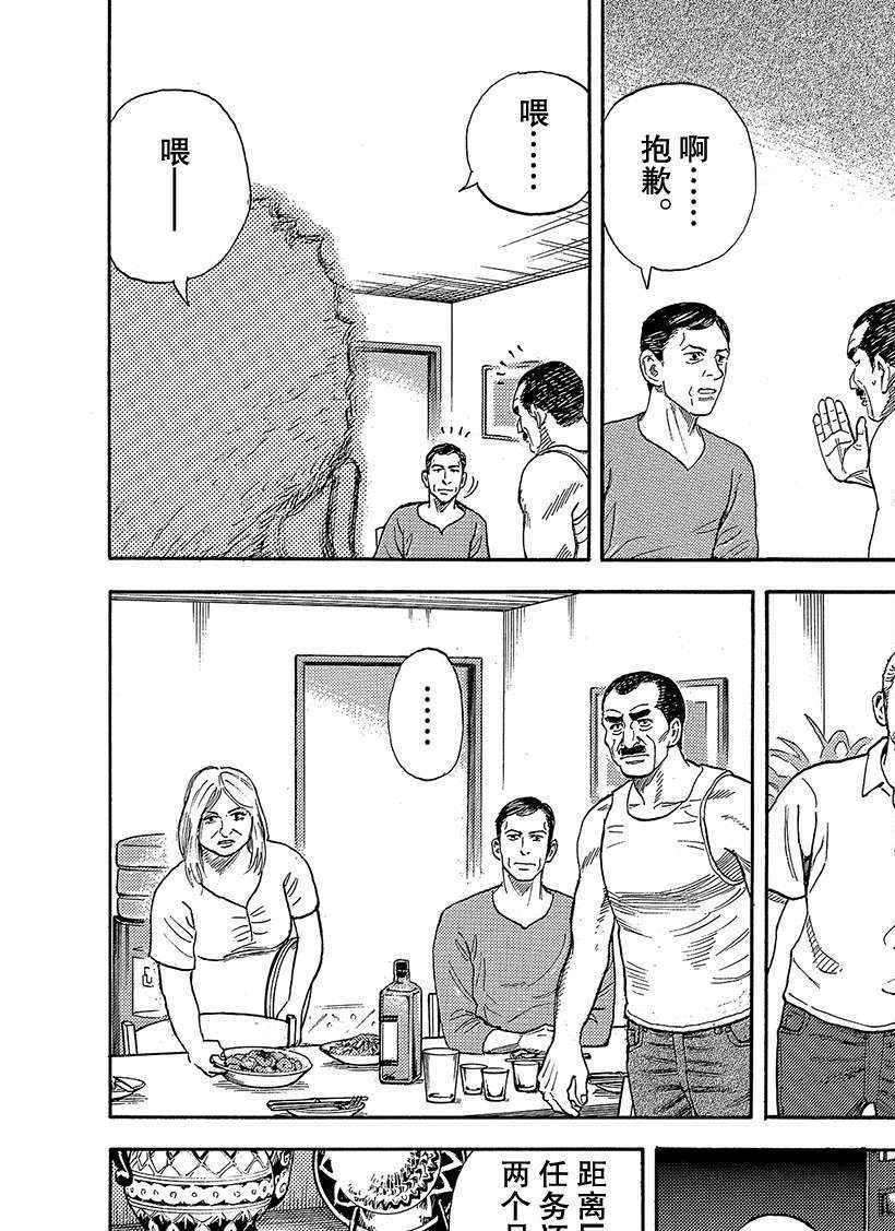 第332话