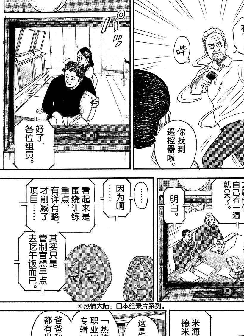 第332话