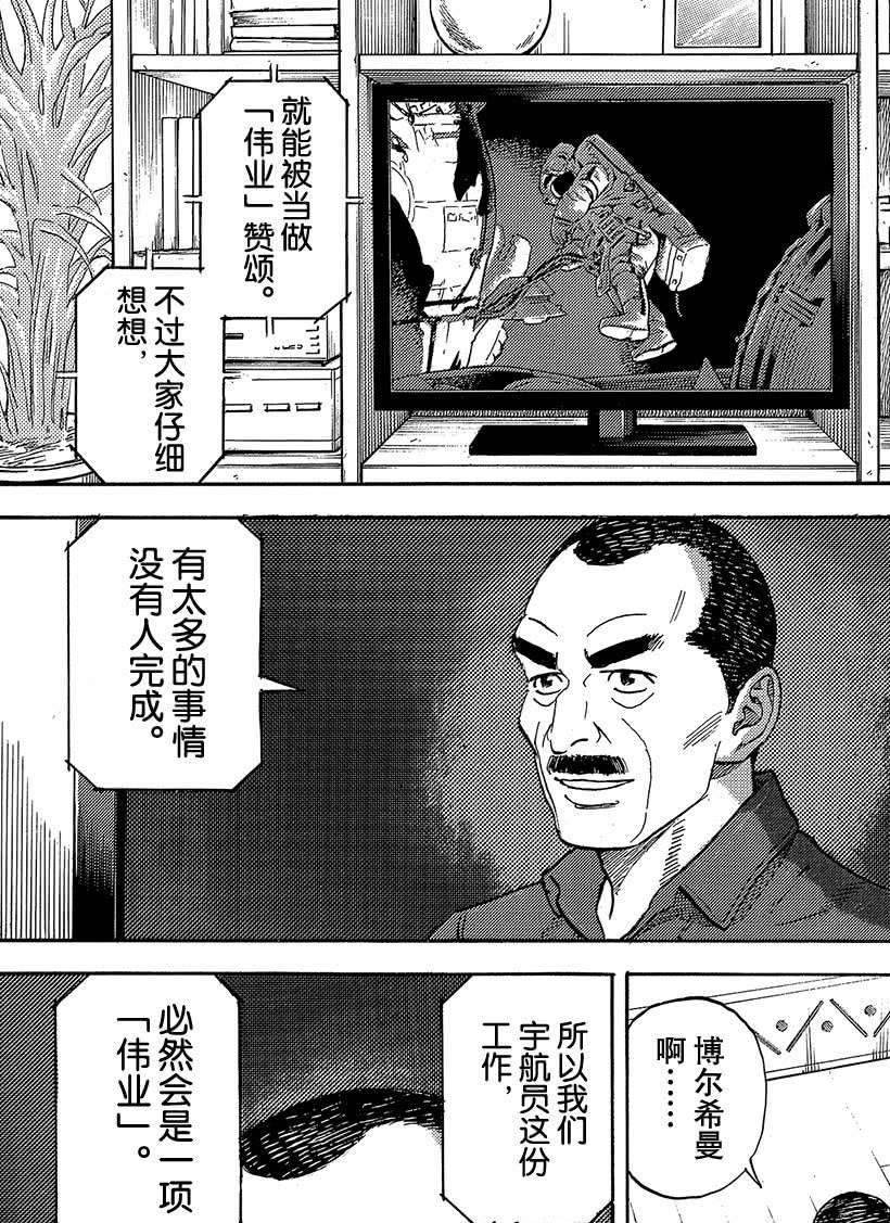 第332话