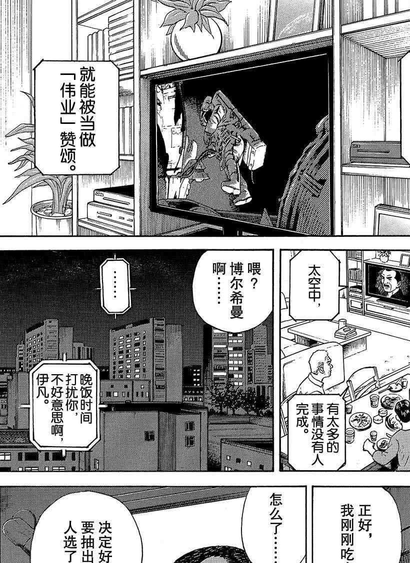 第333话
