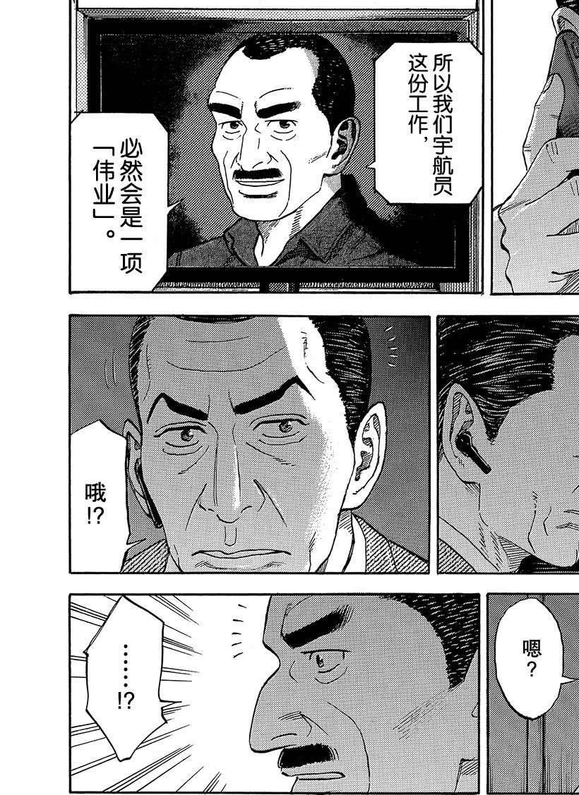 第333话
