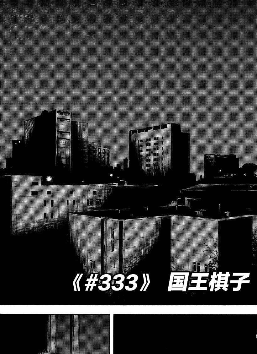 第333话
