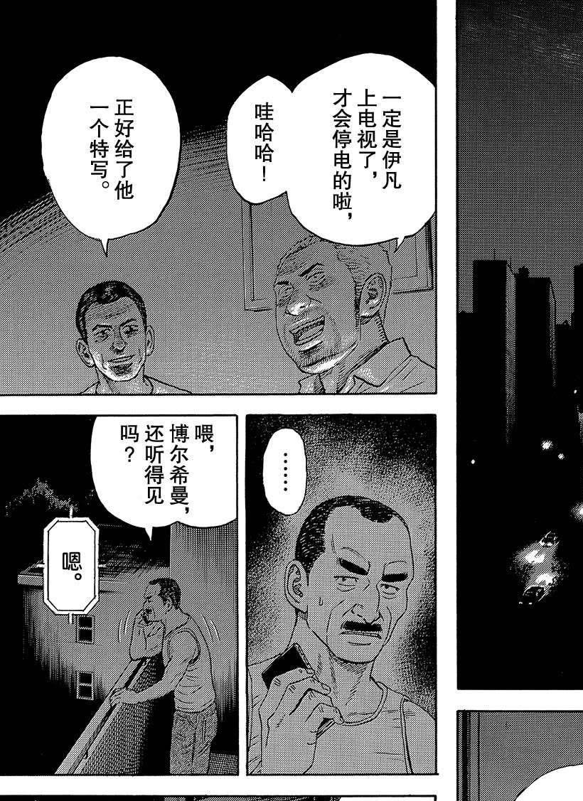 第333话