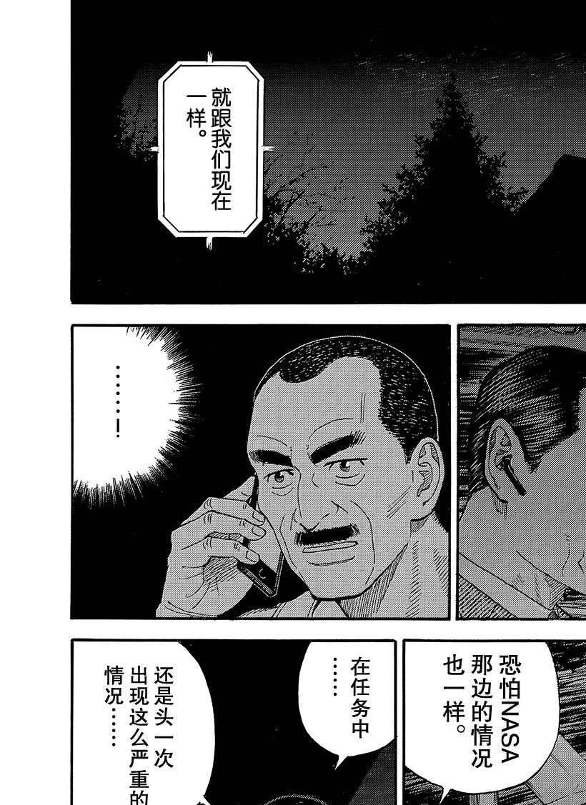 第333话