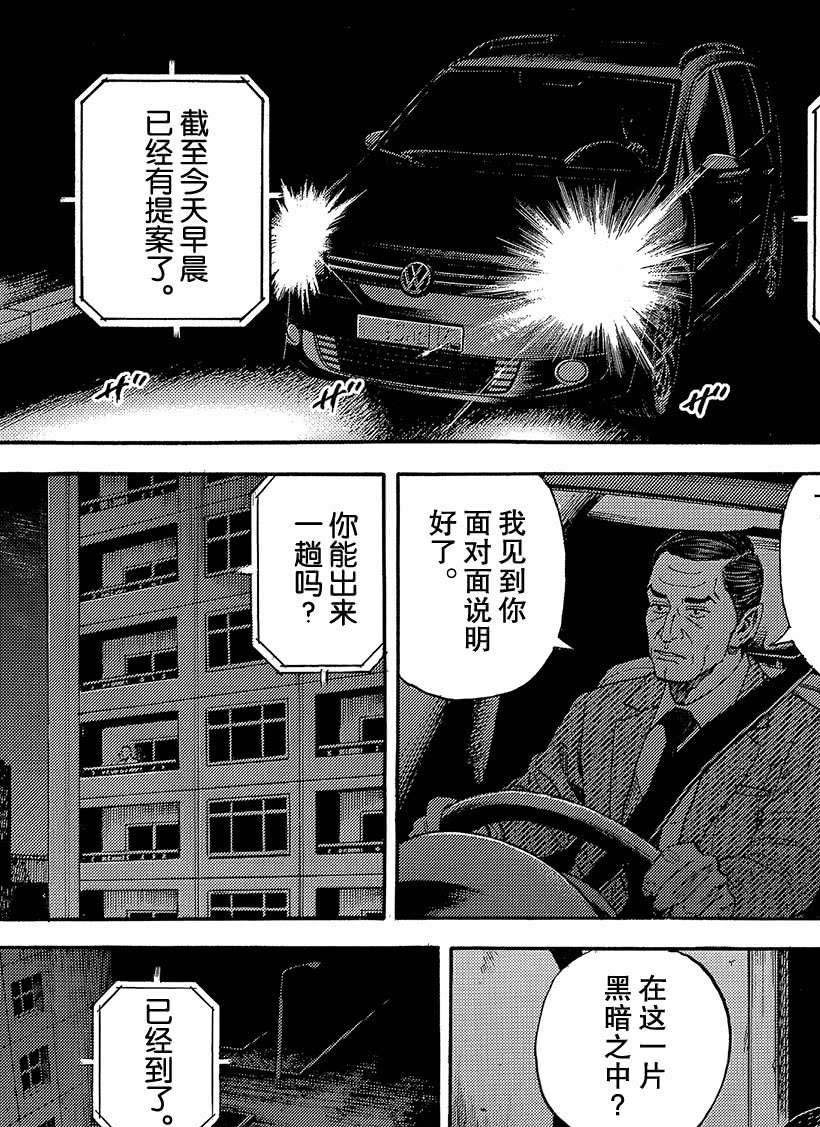 第333话