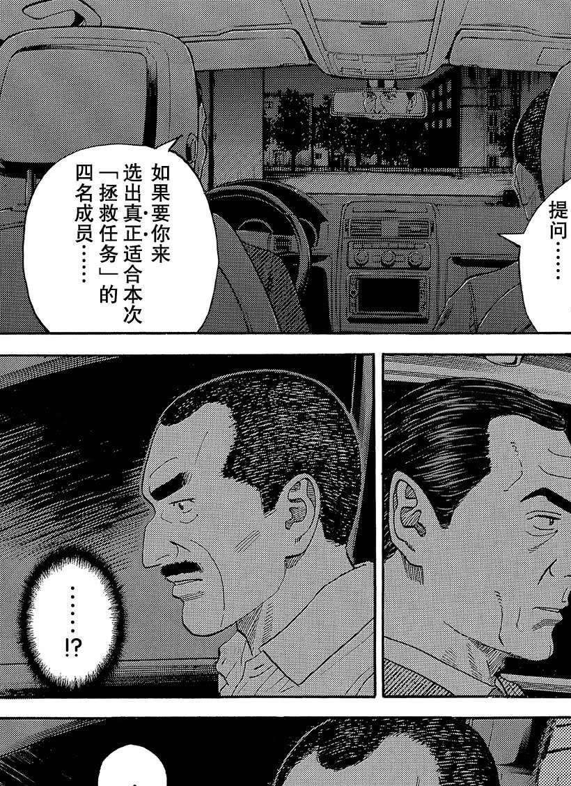 第333话