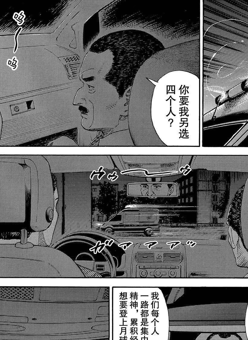第333话