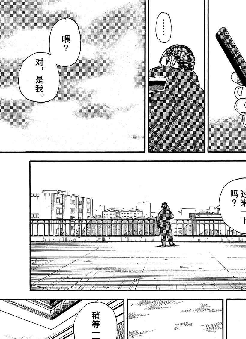第333话