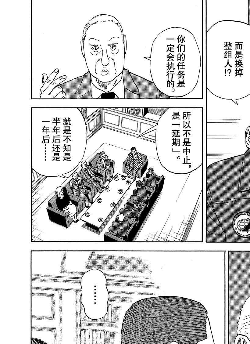 第333话