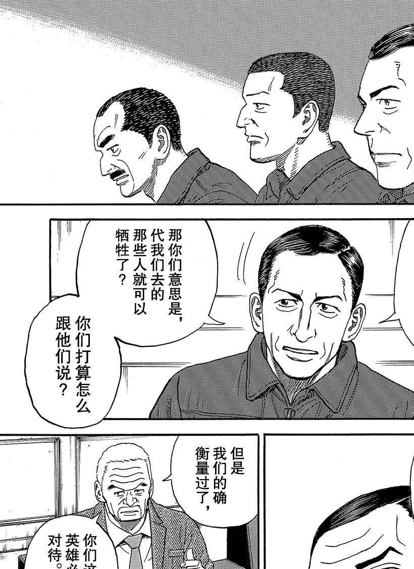 第333话