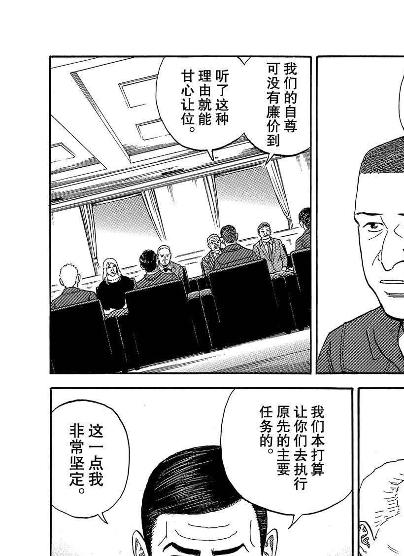 第333话