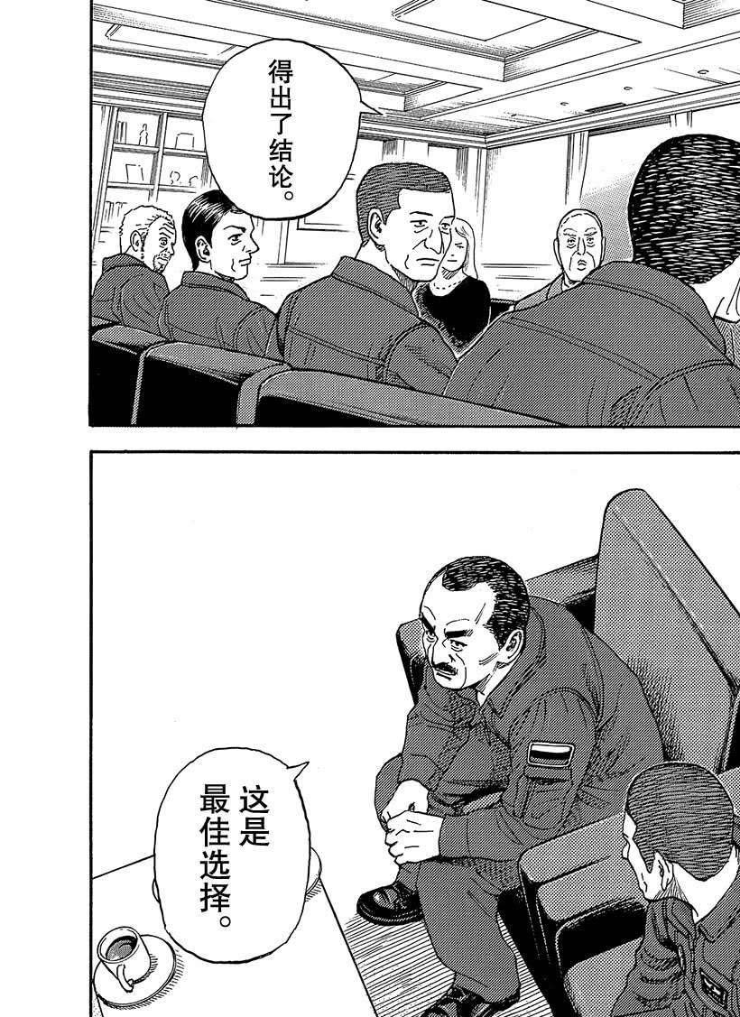 第333话