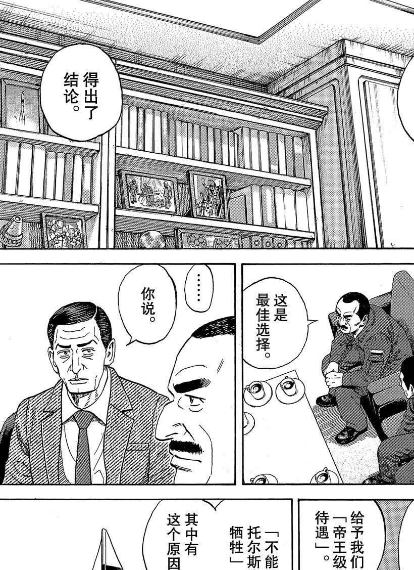 第334话