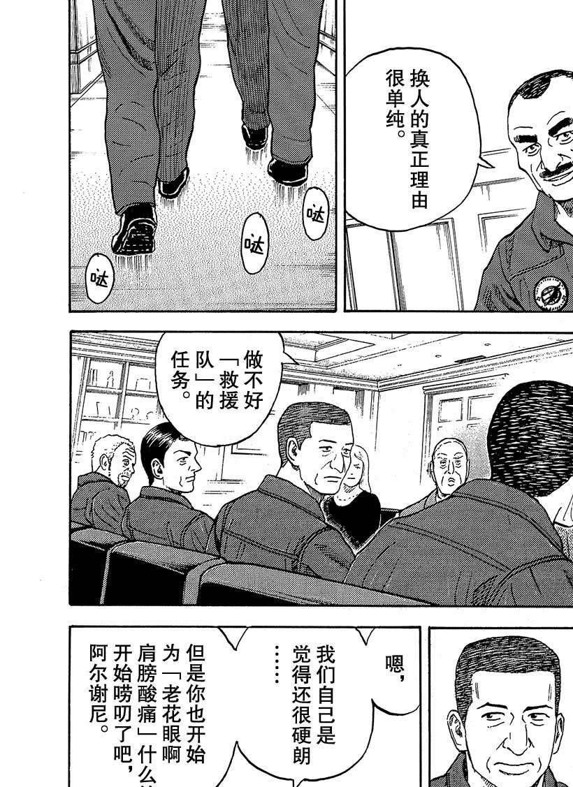 第334话