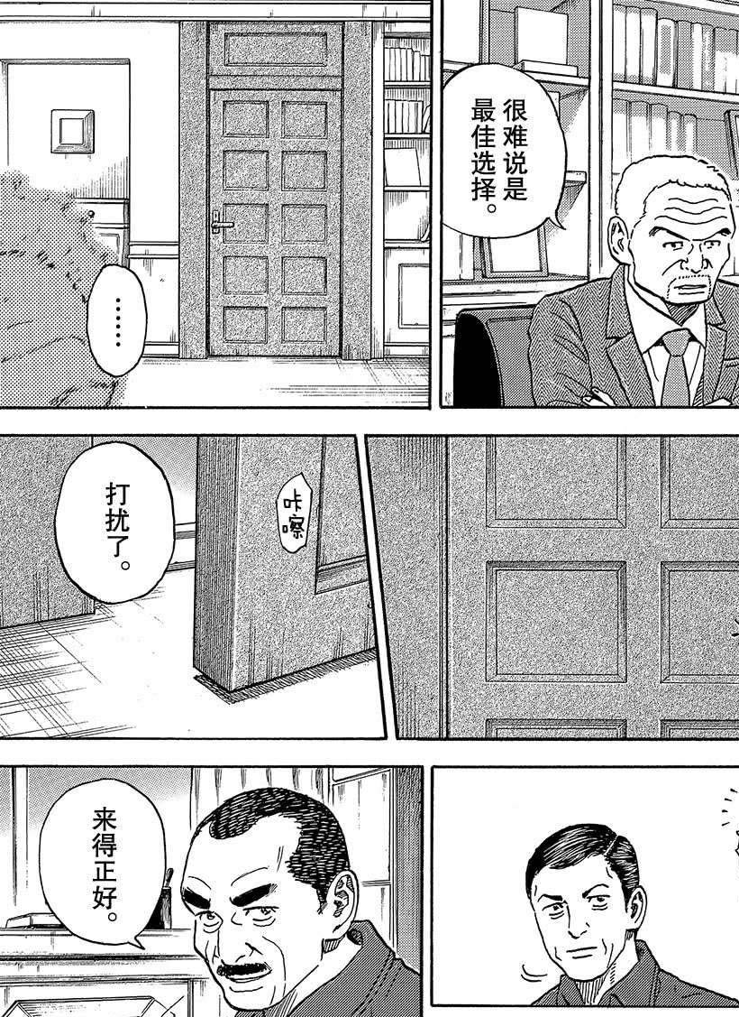 第334话