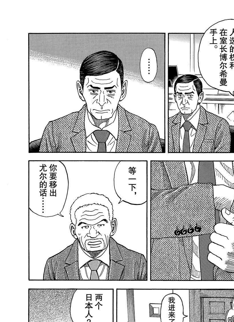 第334话