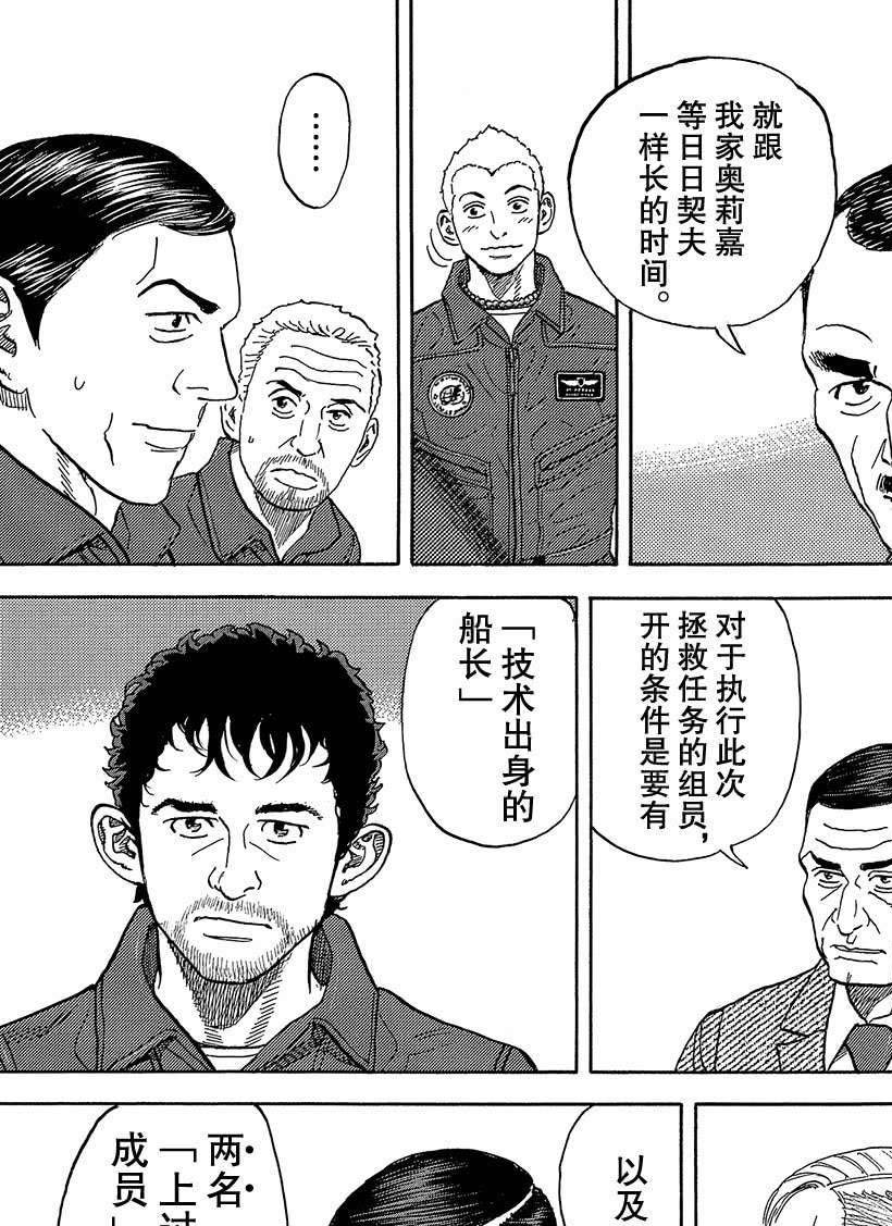 第334话